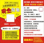 好评返现卡