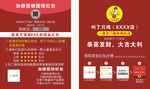 好评返现卡