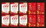 党史宣传