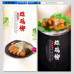 炸鸡柳