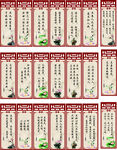 传统文化论语
