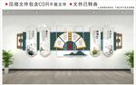 新中式廉政文化墙