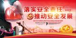 2021年安全月