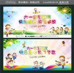 六一文艺汇演 快乐童心 放飞梦