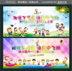 阳光下成长 快乐中飞翔