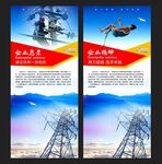 国网易拉宝