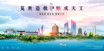 辽源海报