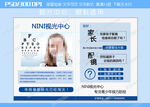 家长您知道吗