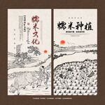 糯米海报