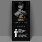 7D聚拉提展架