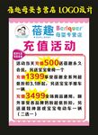 蓓趣母婴专营店 宣传海报