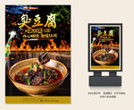 臭豆腐