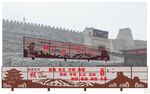 嘉峪关关城造型墙