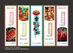 小龙虾