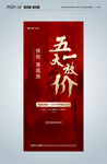 地产 钜惠 放价