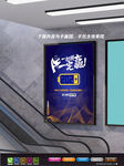 创业海报