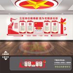 党建背景墙