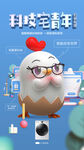 快乐小鸡海报