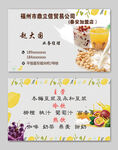 饮品名片