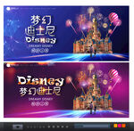 迪士尼