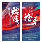 商铺热销海报