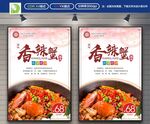 美味香辣蟹