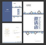 邀请函模版 