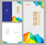邀请函模版 