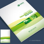 企业画册封皮