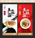 奥灶面