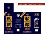 酒盒展开图