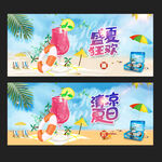 夏天