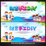手工DIY