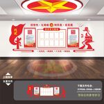 党员学习室