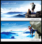 登山
