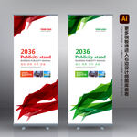 X展架 宣传展架 企业展架