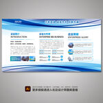 展板背景 文化展板 宣传展板