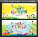 61儿童节快乐
