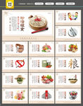 食堂文化 食堂标语 食堂展板