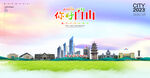 白山地标