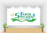 校园健身运动文化墙