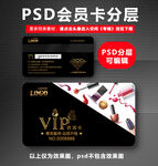 美甲会员VIP卡 