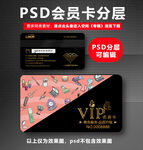  美甲VIP卡