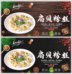 扇贝粉丝
