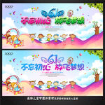 六一文艺汇演
