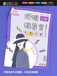 直播海报
