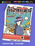 直播海报