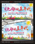 儿童节