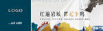 新中式地产户外广告蓝绿色水墨