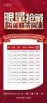 房源价格微信